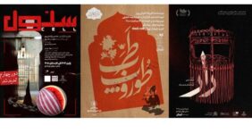 ۳ نمایش در عمارت نوفل‌لوشاتو روی صحنه هستند؛ از «زار» تا «سلول»