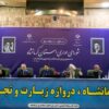 افتتاح پروژه‌های ارتباطی ایرانسل در کرمانشاه