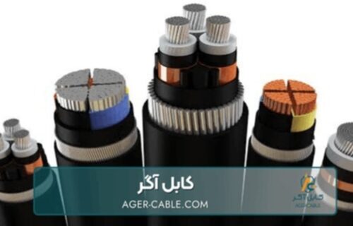 انواع کابل های برق صنعتی و ۵ نکته کلیدی در انتخاب
