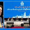 با افزایش رشد در تمام شاخص های عملیاتی فغدیر ، ۷۲۶ ریال سود به ازای هر سهم توزیع کرد با افزایش رشد در تمام شاخص های عملیاتی فغدیر ، ۷۲۶ ریال سود به ازای هر سهم توزیع کرد
