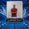 برنز دانیال جهانگیری در رقابت‌های شنای قهرمانی رده‌های سنی ورزش‌های آبی آسیا