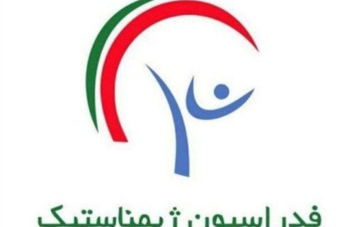 طلسم شکسته شد؛ ثبت‌نام از نامزدهای ریاست فدراسیون ژیمناستیک
