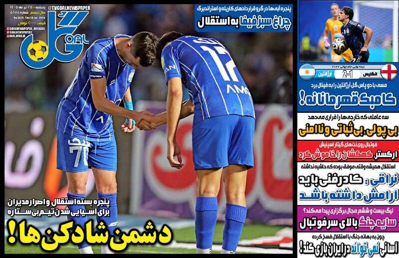 عکس/ تیتر روزنامههای ورزشی پنجشنبه ۲۵ تیر ۱۴۰۵ عکس/ تیتر روزنامههای ورزشی پنجشنبه ۲۵ تیر ۱۴۰۵