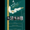 برگزاری نخستین جشنواره ملی «اثر» در شهریور ۱۴۰۵