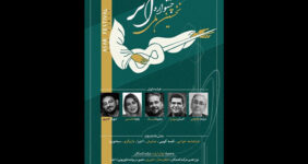 برگزاری نخستین جشنواره ملی «اثر» در شهریور ۱۴۰۵