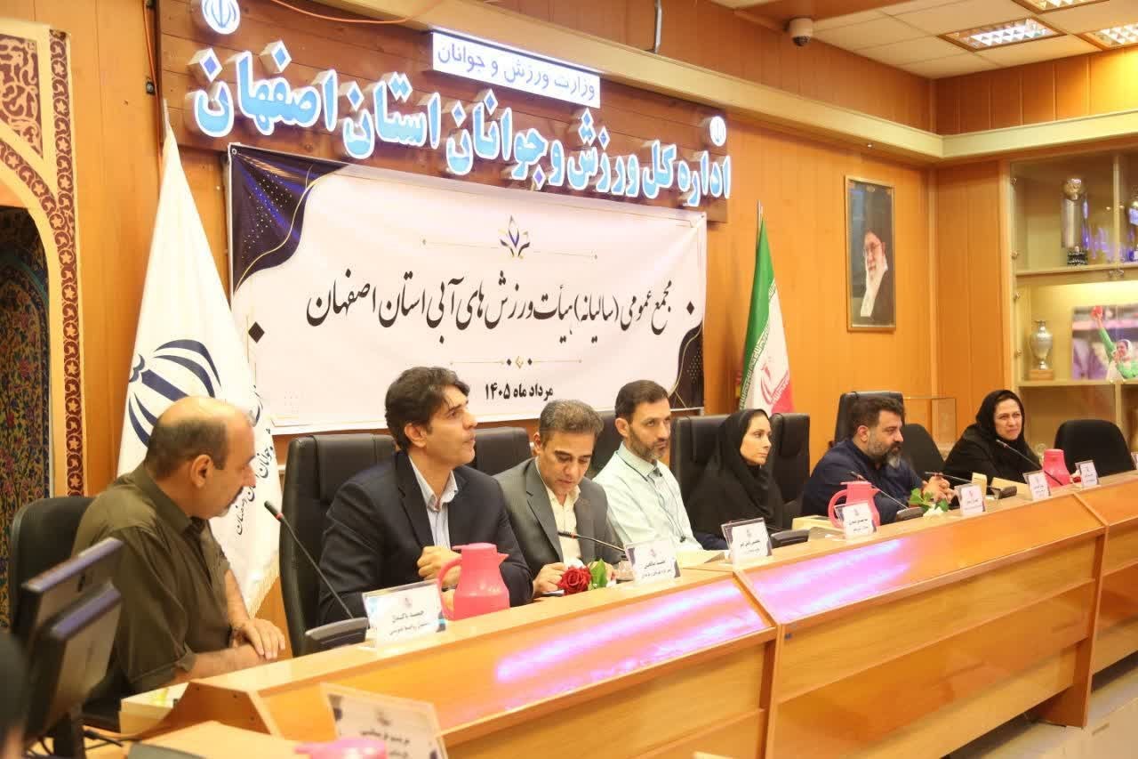 مجمع سالیانه هیات ورزش‌های آبی استان اصفهان برگزارشد؛روشن شدن مشعل اولین المپیاد ورزشهای آبی ساحلی منطقه ای کشور