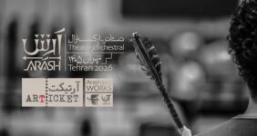 همه با هر بودجه‌ای می‌توانند «آرش» را ببینند/ اجرا با سرمایه خصوصی!
