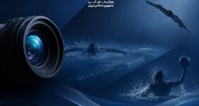 پیام تبریک فدراسیون ورزش‌های آبی به عکاسان ورزشی ؛ وقتی یک لحظه، روایت یک رقابت می‌شود