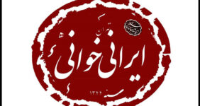 ۵ نمایشنامه از ۵ درام‌نویس زن خوانده می‌شود