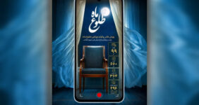 ۷۵۹ اثر به «طلوع ماه» رسید