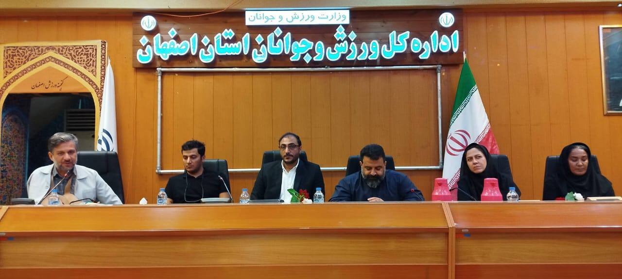 برگزاری نشست سرپرست دبیری فدراسیون ورزش‌های آبی با اعضای هیات رئیسه هیات استان اصفهان