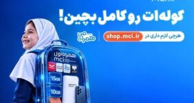 «کوله‌ات را کامل بچین»؛ پیشنهادهای ویژه همراه اول برای آغاز سال تحصیلی