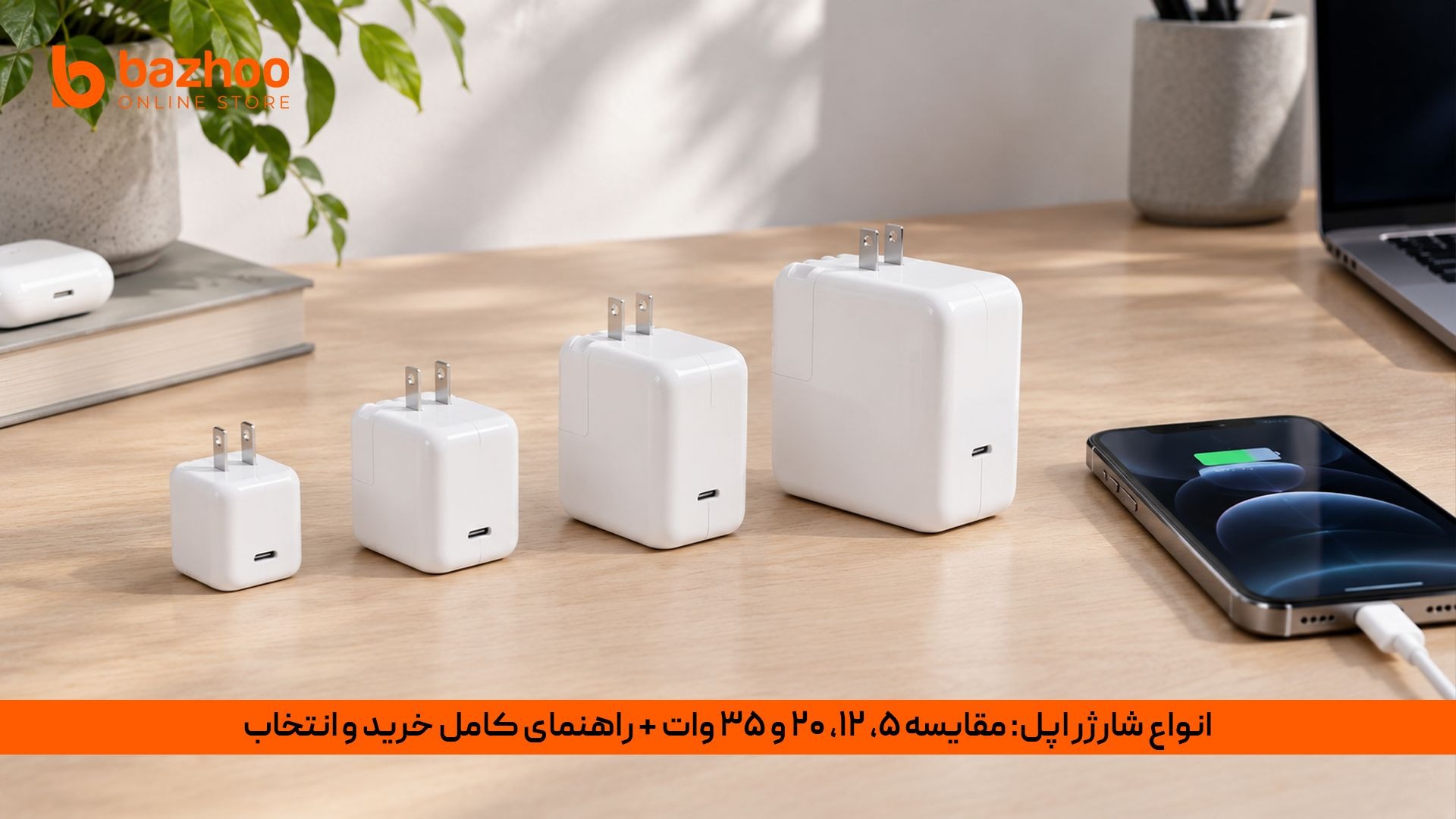 تشخیص شارژر اصل اپل و سامسونگ با کابل اورجینال