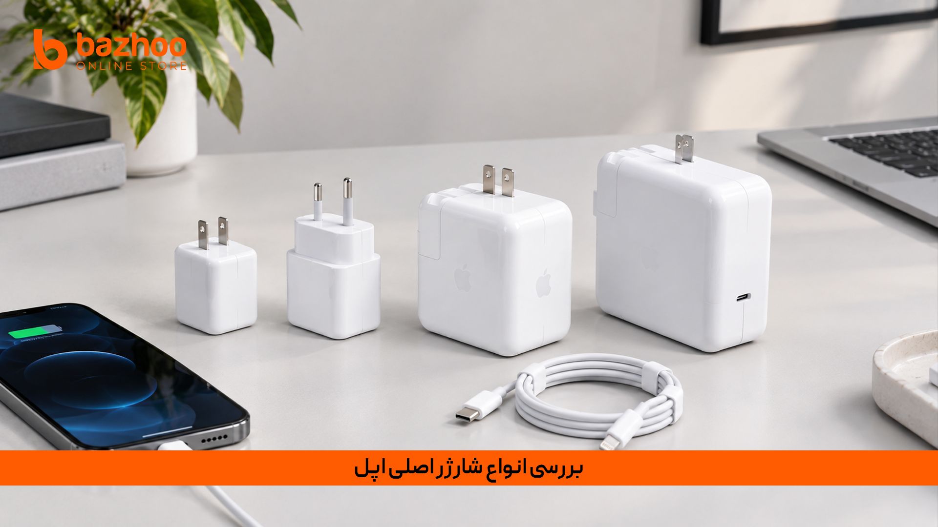 تشخیص شارژر اصل اپل و سامسونگ با کابل اورجینال معیارهای فنی و فیزیکی در تشخیص آداپتورهای تقلبی