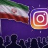 پلتفرم فیلترشده‌ای که در ایران بازار ۸۸ همتی ساخت / اینستاگرام چگونه توجه کاربران را به پول تبدیل کرد؟